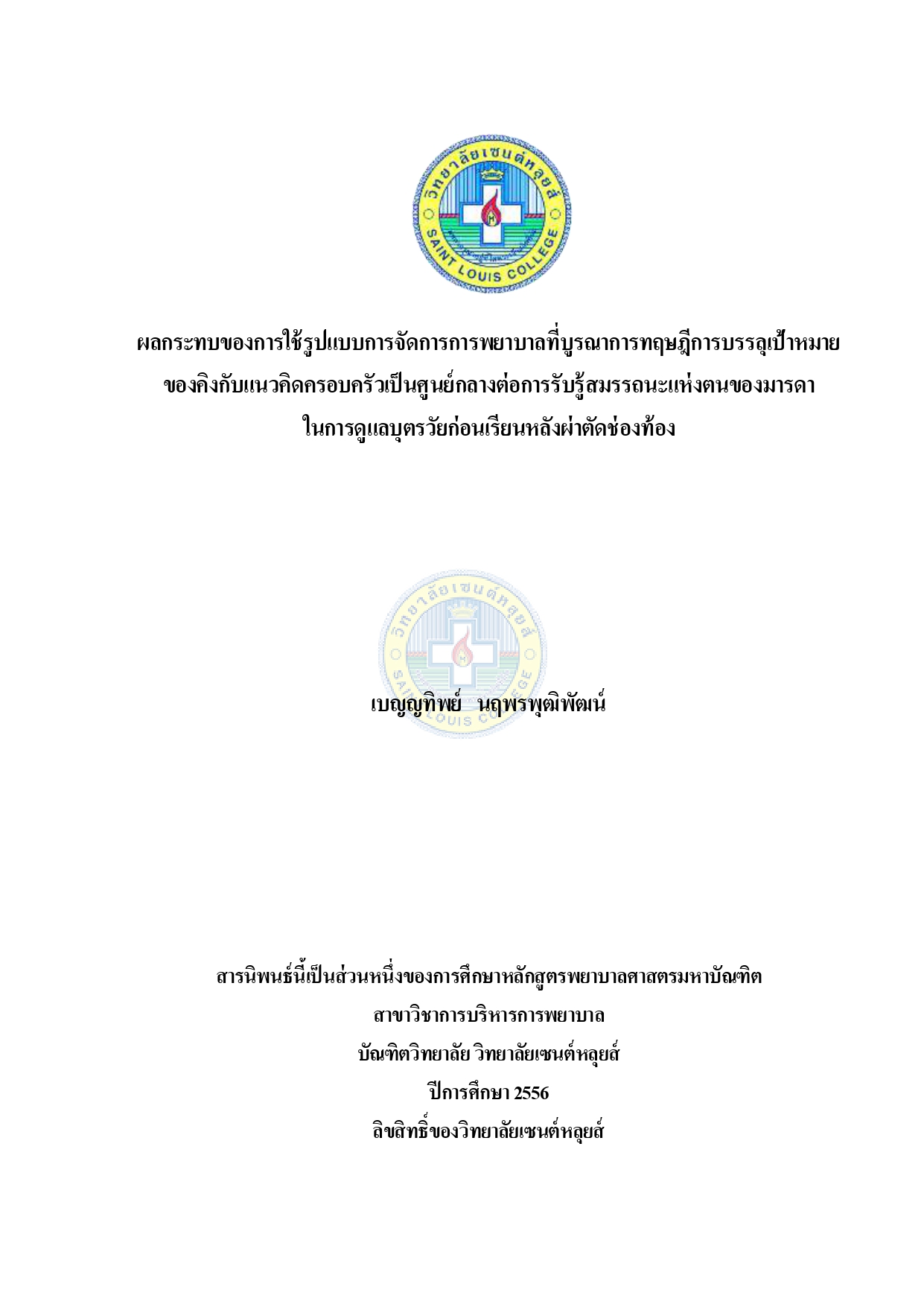 หน้าปก